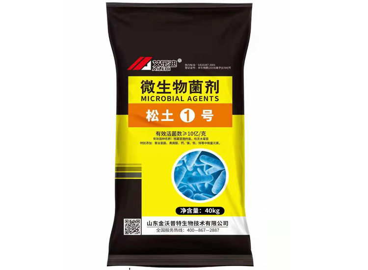 松土一號