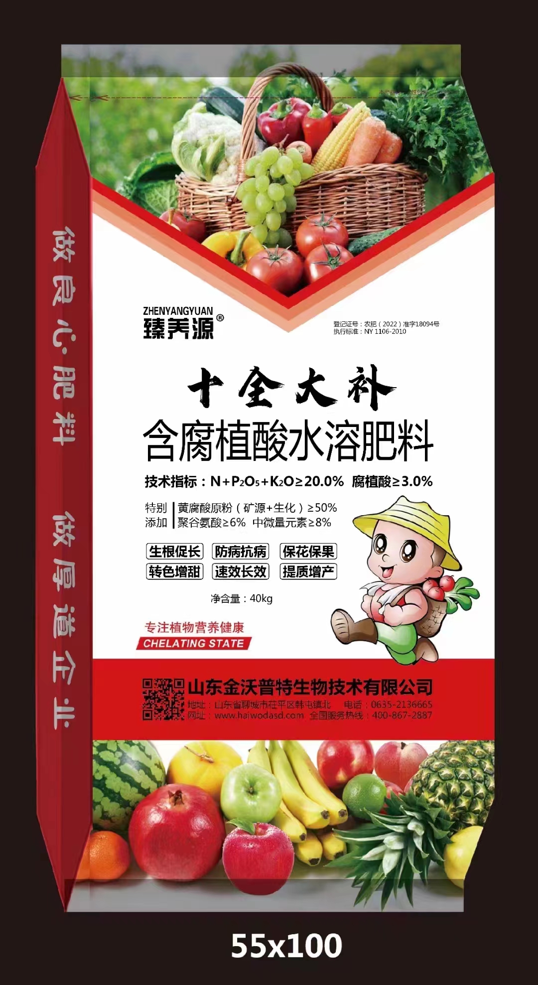 十全大補（含腐植酸水溶肥料）