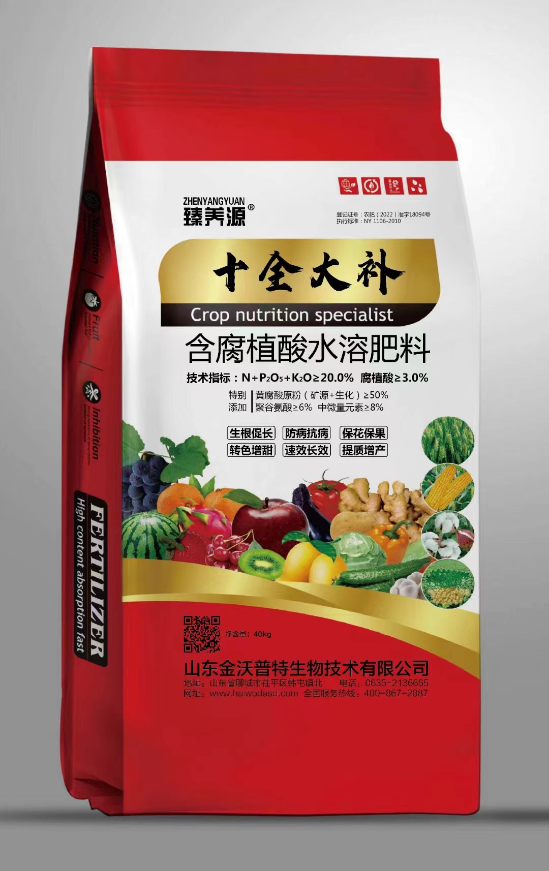 十全大補（含腐植酸水溶肥料）