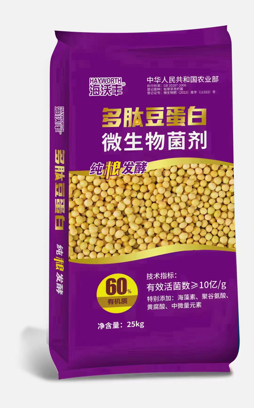 多肽豆蛋白-聚谷氨酸型