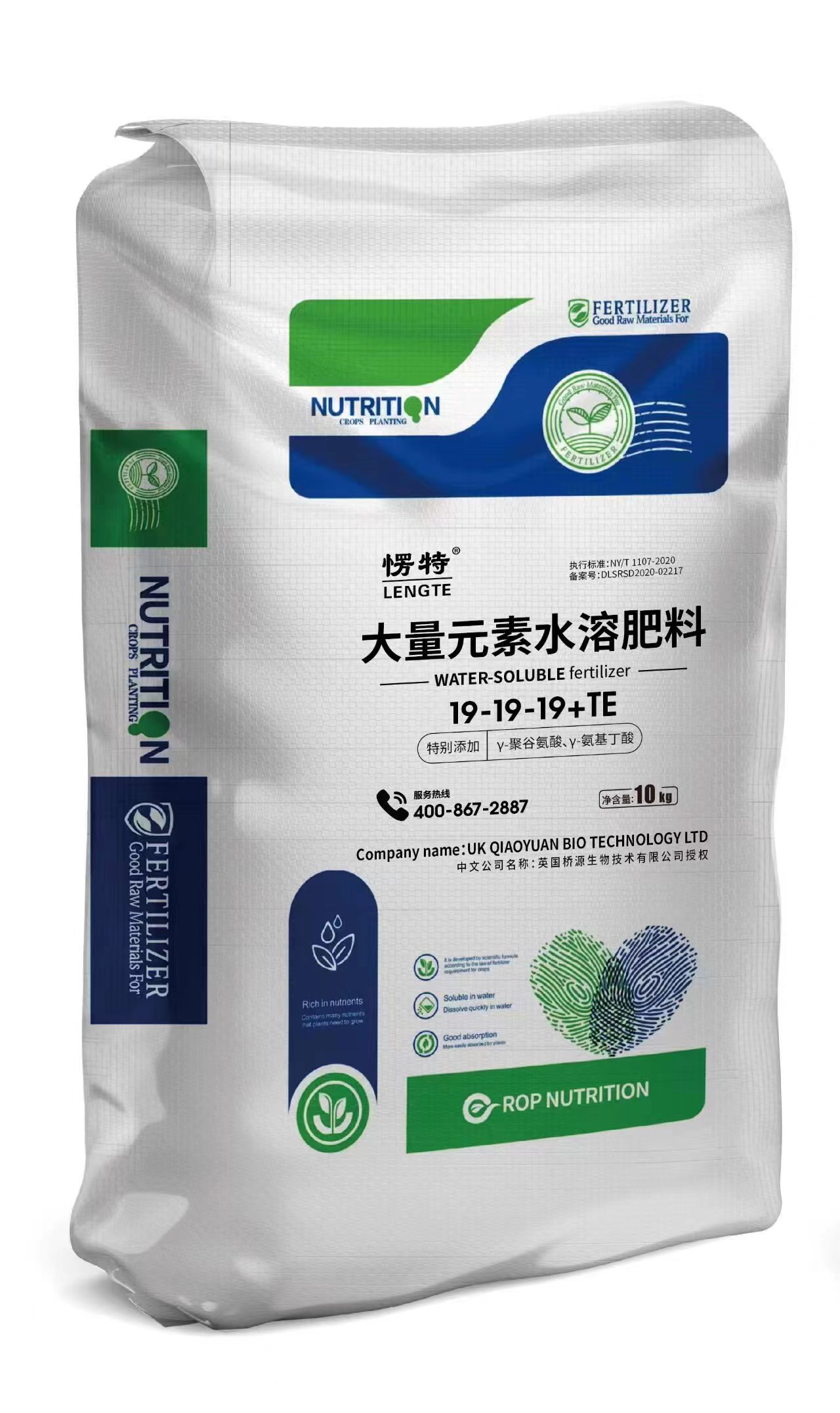 產(chǎn)品名稱：楞特進(jìn)口大量元素水溶肥料19-19-19+TE