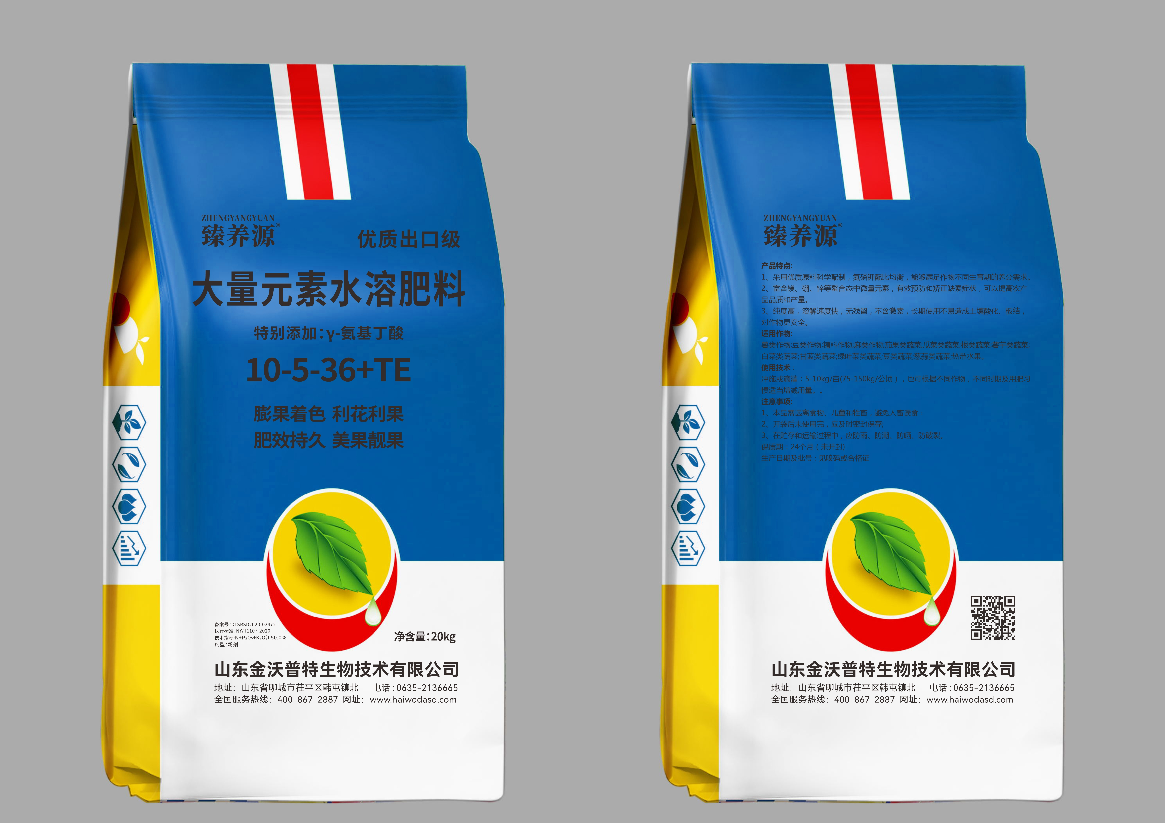 產(chǎn)品名稱：大量元素水溶肥料10-5-36+TE