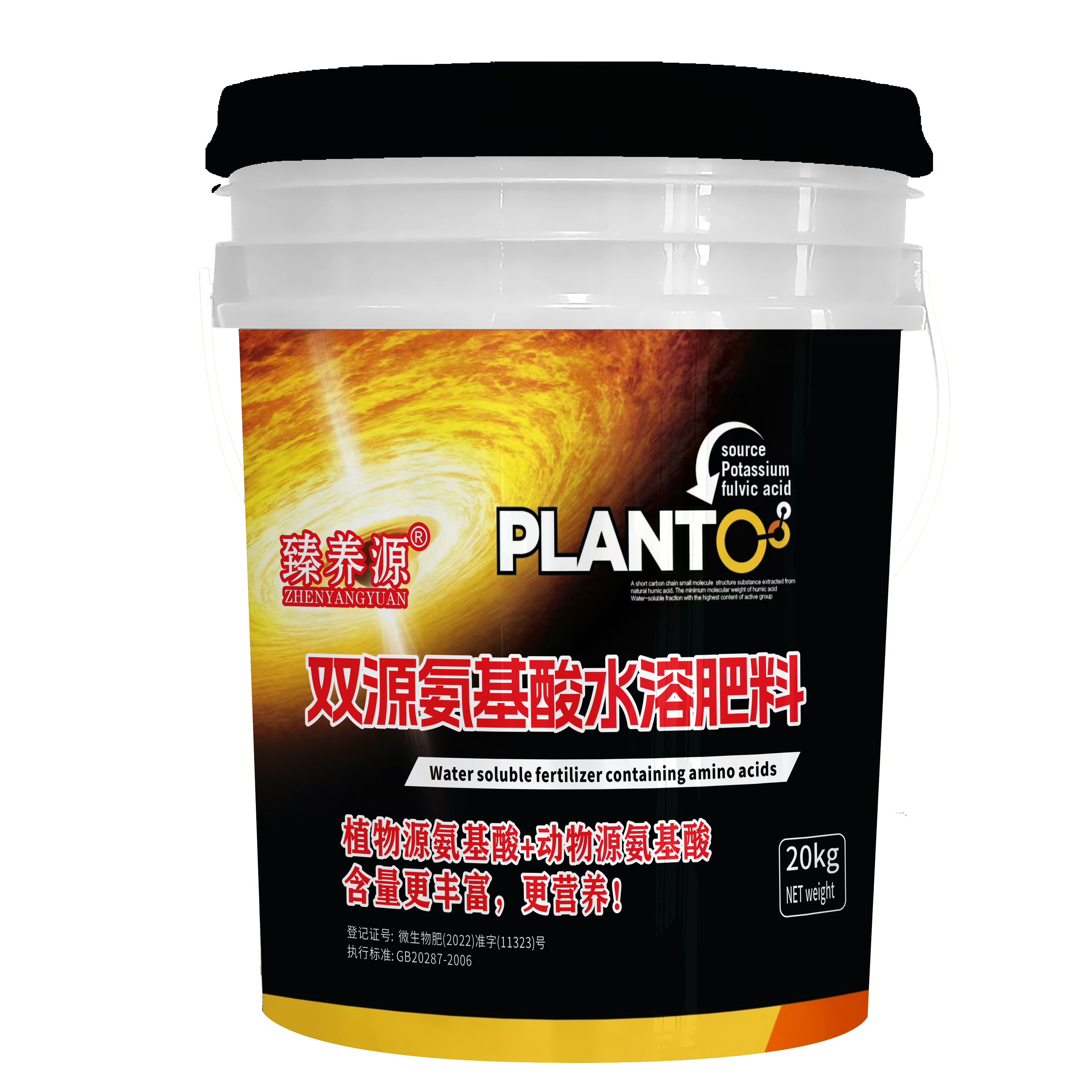 產(chǎn)品名稱：微生物菌劑-雙源氨基酸水溶肥料