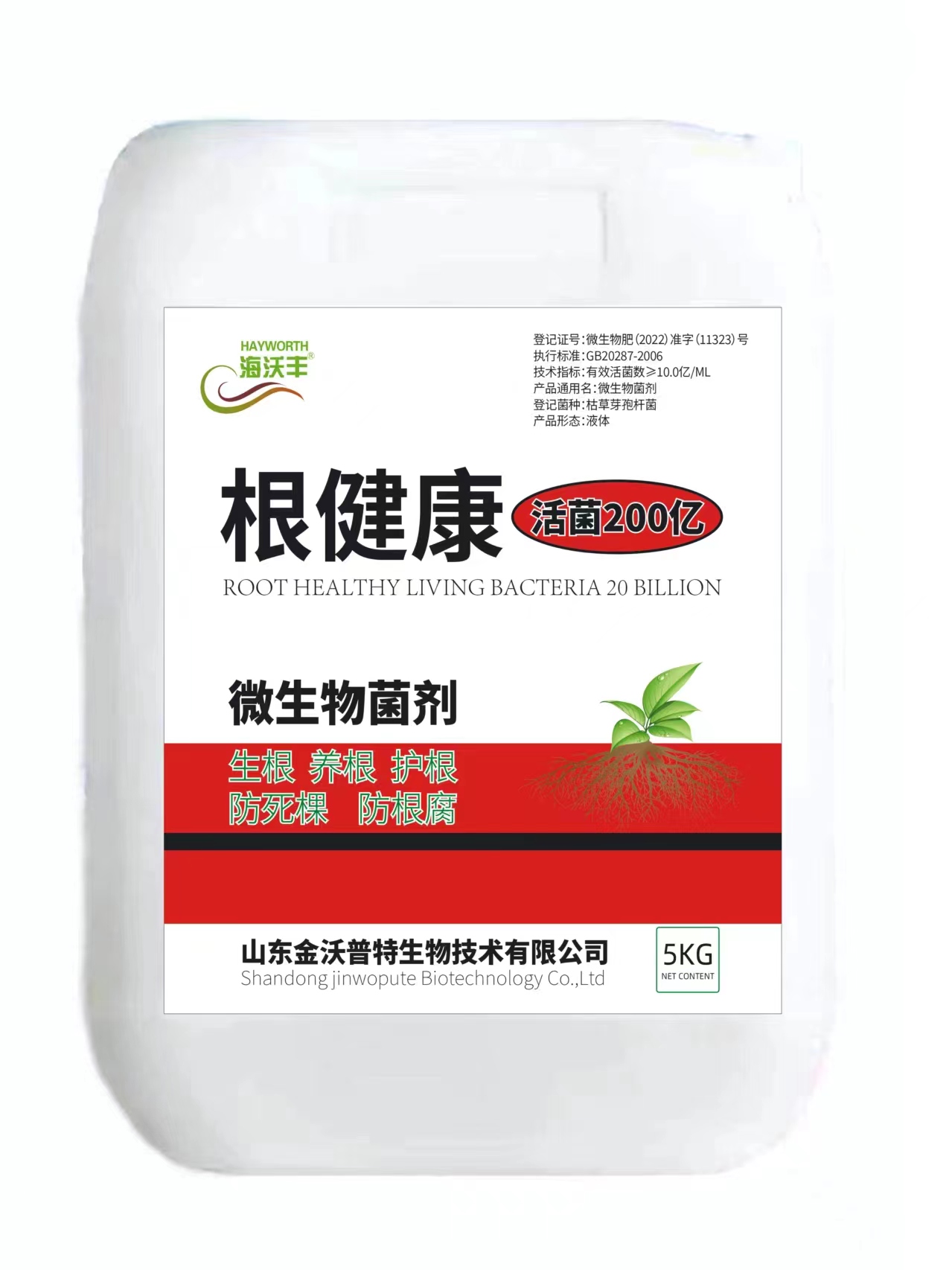產(chǎn)品名稱：微生物菌劑-根健康