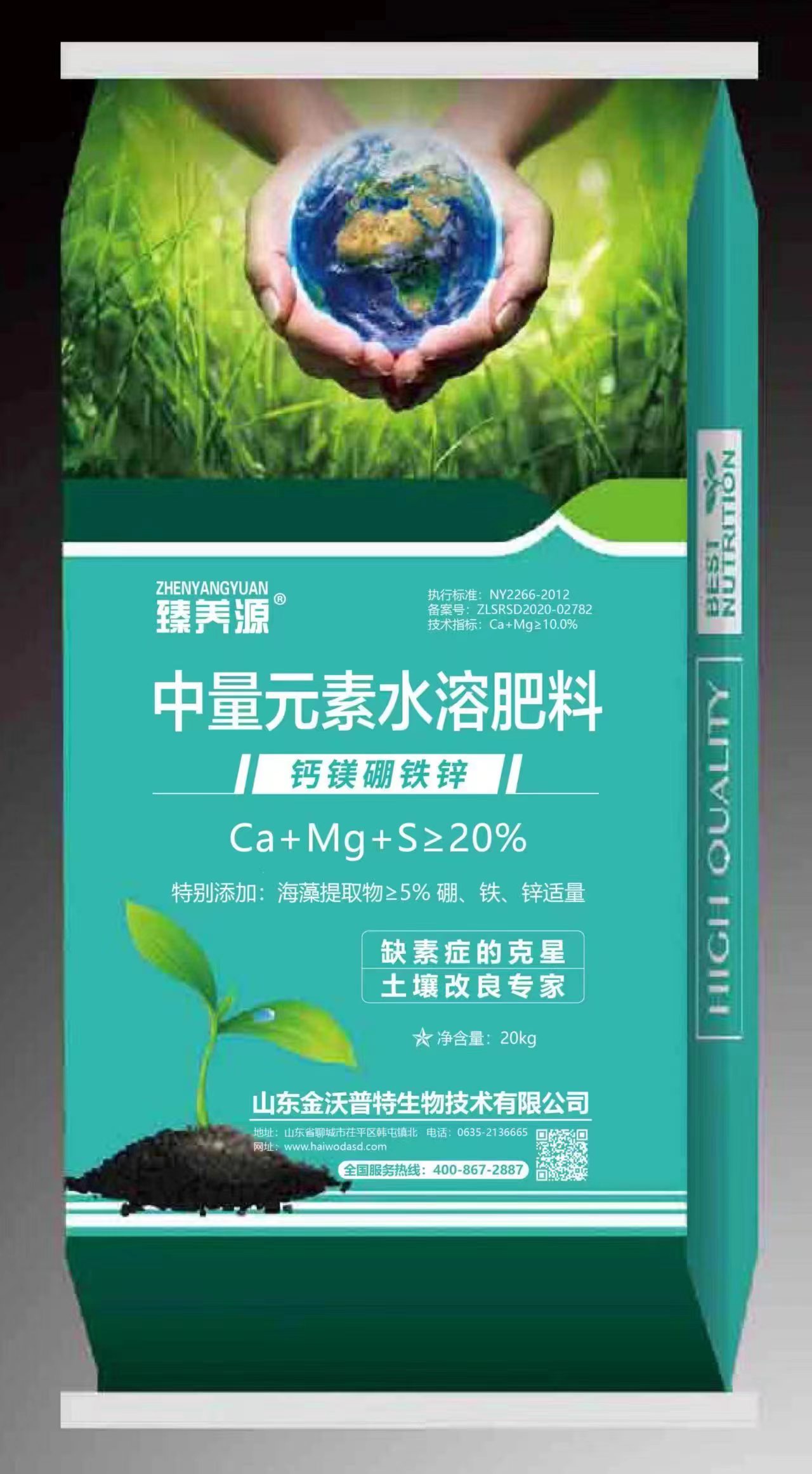 中微量元素水溶肥-鈣鎂硼鐵鋅