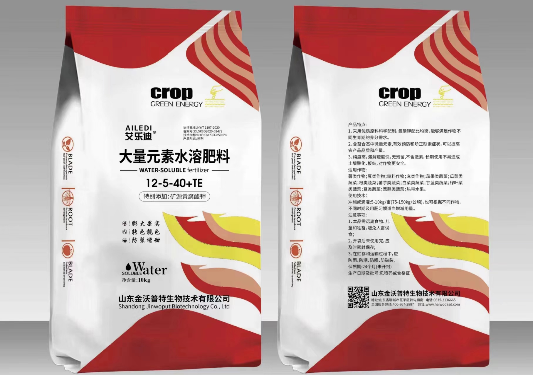 大量元素水溶肥料12-5-40+TE