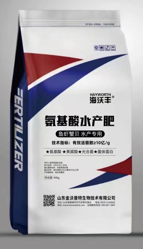 海沃豐氨基酸水產(chǎn)肥