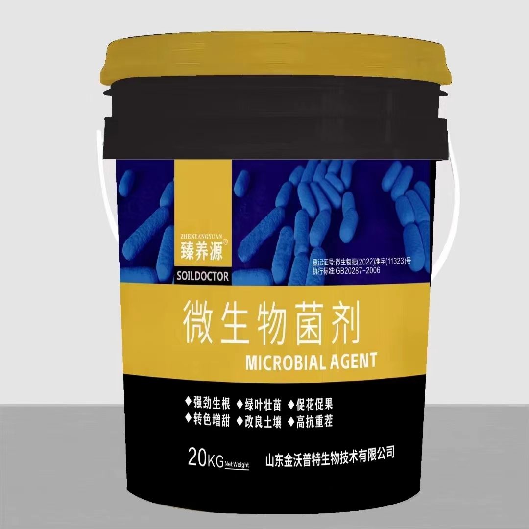 臻養(yǎng)源微生物菌劑