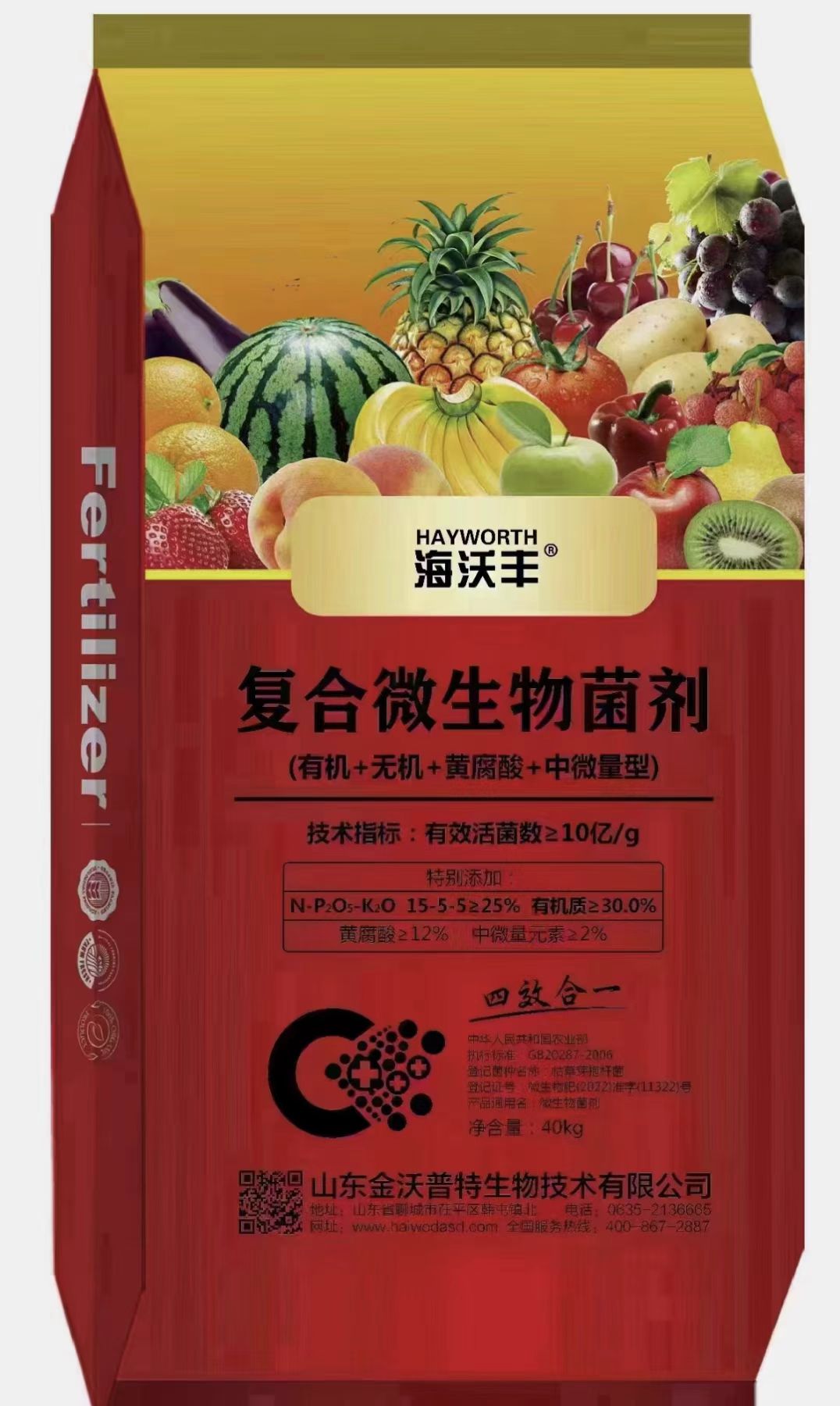 復合微生物菌劑-黃腐酸型