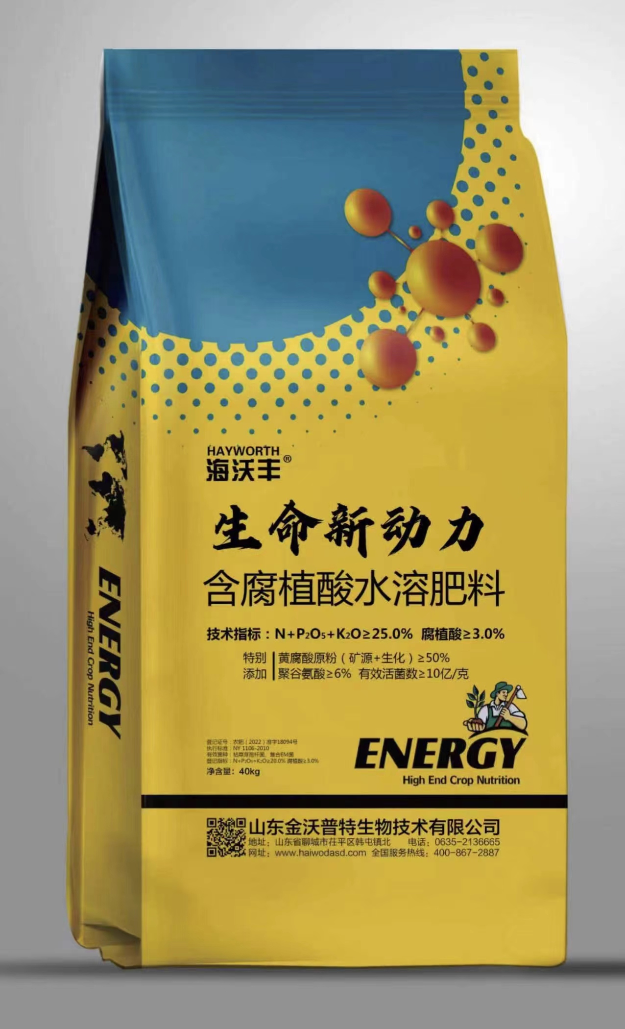 生命新動力（含腐植酸水溶肥料）