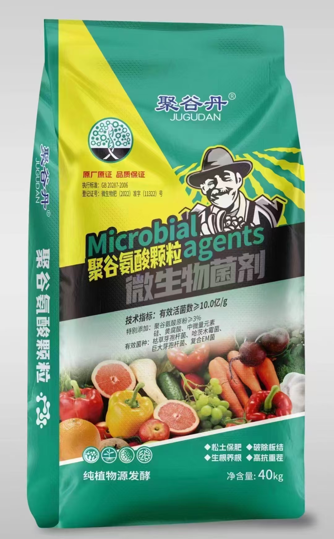 聚谷丹微生物菌劑-聚谷氨酸顆粒40KG